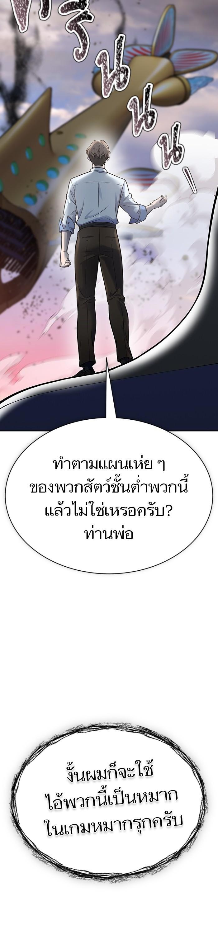 Tower of God หอคอยเทพเจ้า Chap 596 - Next Chap 597