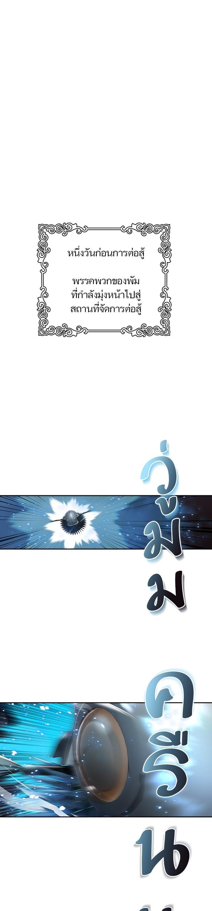 Tower of God หอคอยเทพเจ้า Chap 596 - Next Chap 597