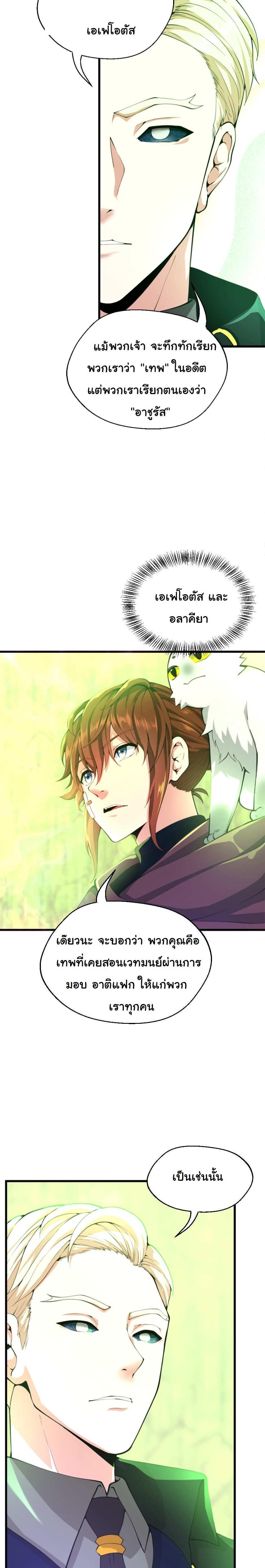 The Beginning After The End Chap 126 - Next Chap 127