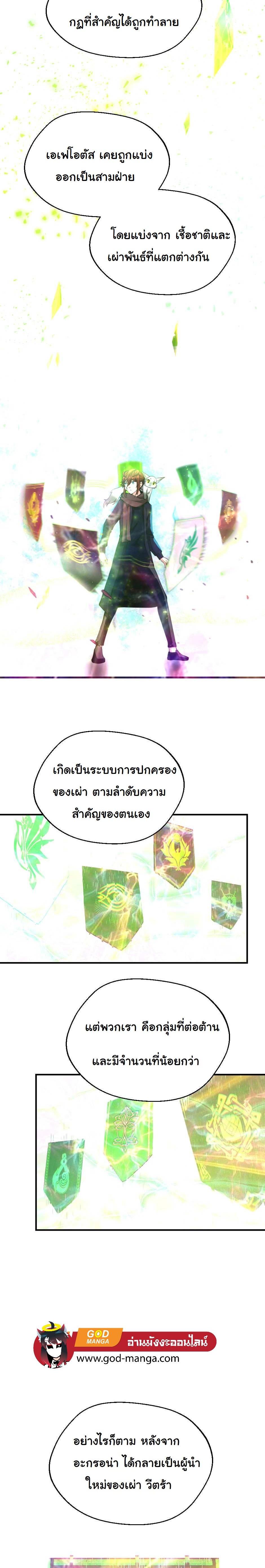 The Beginning After The End Chap 126 - Next Chap 127