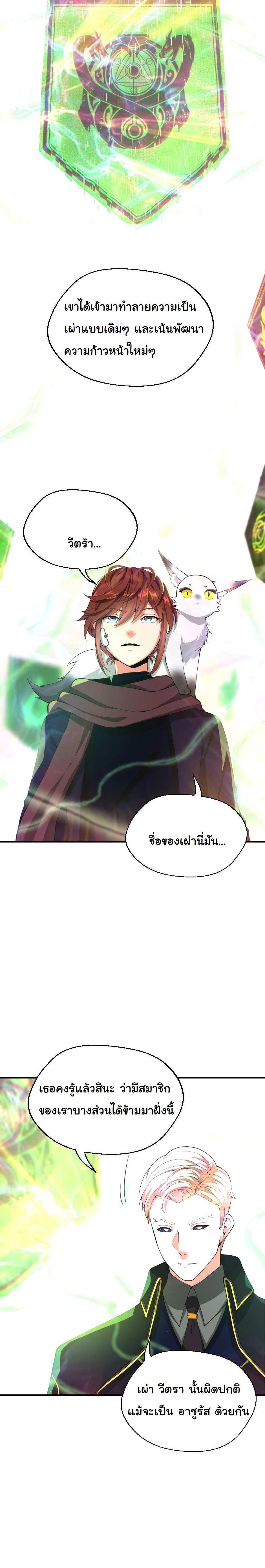 The Beginning After The End Chap 126 - Next Chap 127
