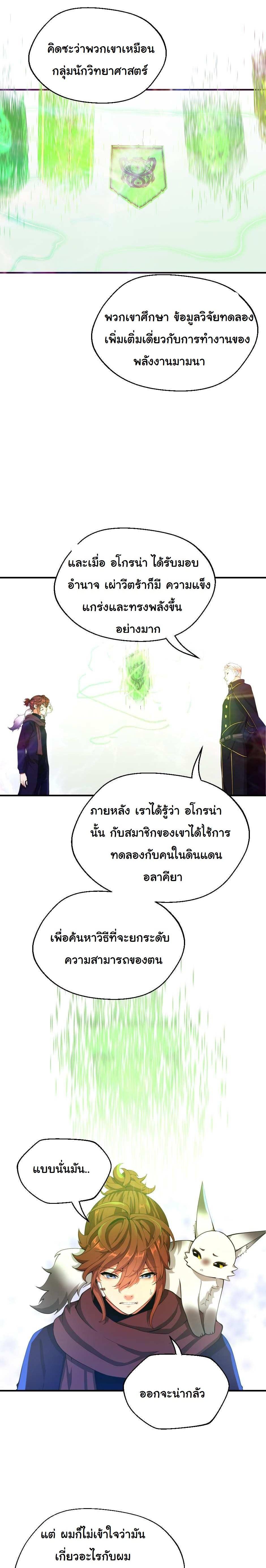 The Beginning After The End Chap 126 - Next Chap 127