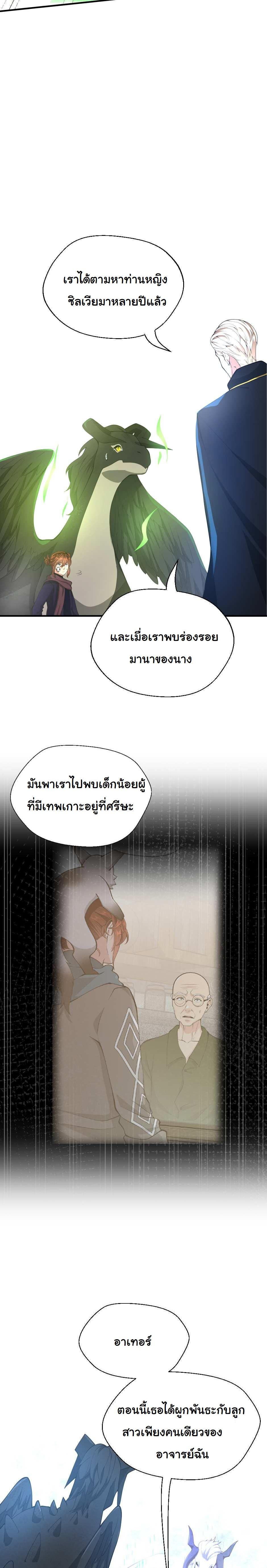 The Beginning After The End Chap 126 - Next Chap 127