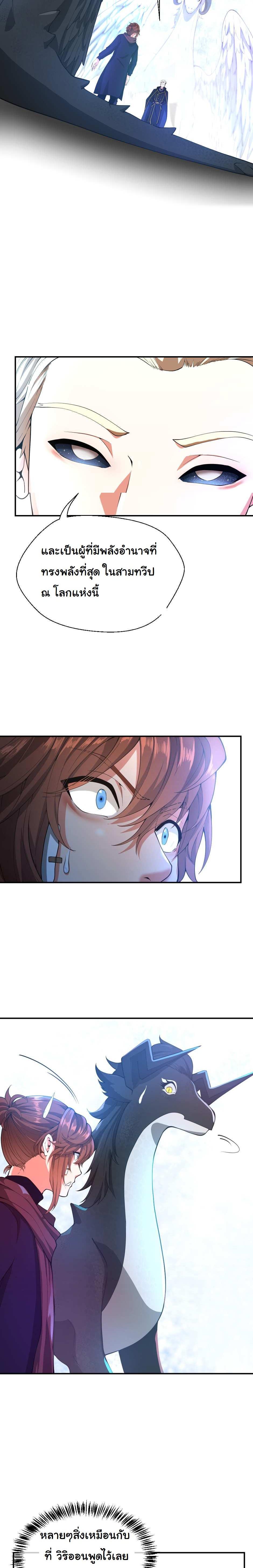The Beginning After The End Chap 126 - Next Chap 127