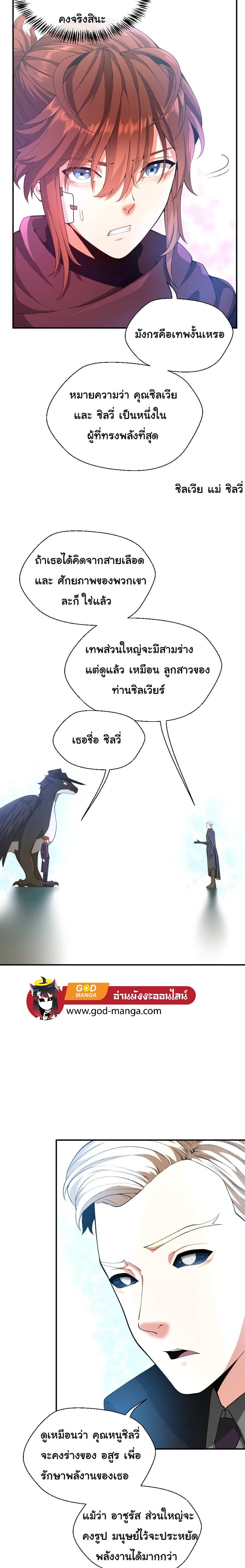 The Beginning After The End Chap 126 - Next Chap 127