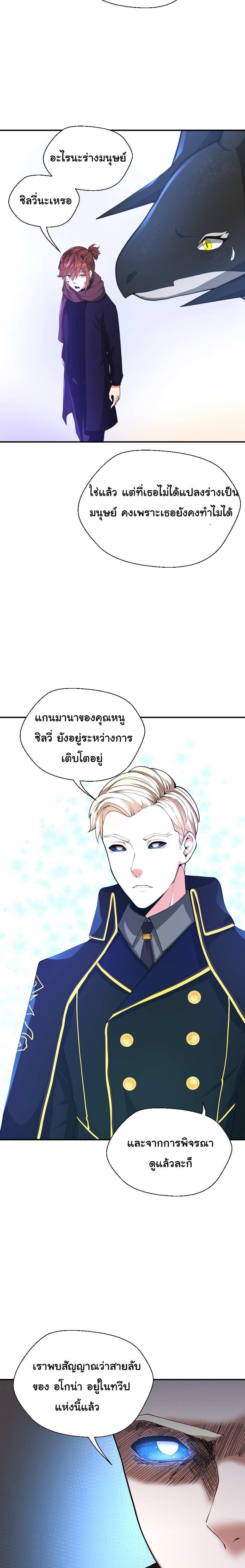 The Beginning After The End Chap 126 - Next Chap 127