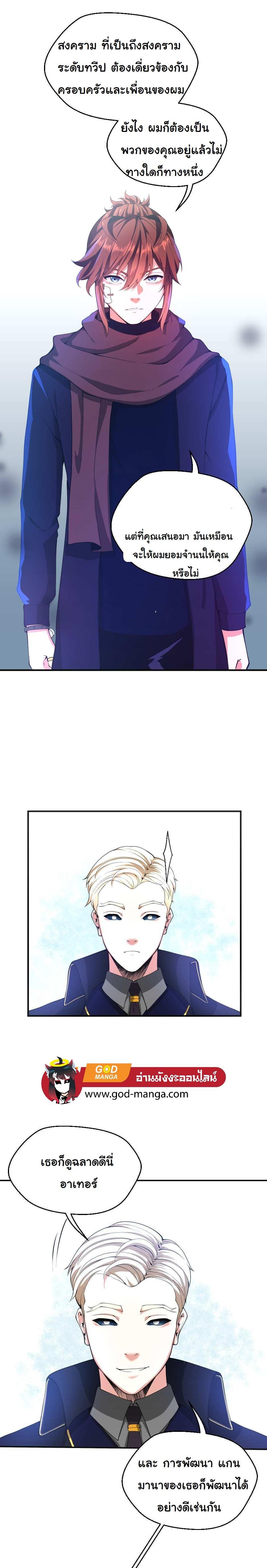 The Beginning After The End Chap 126 - Next Chap 127