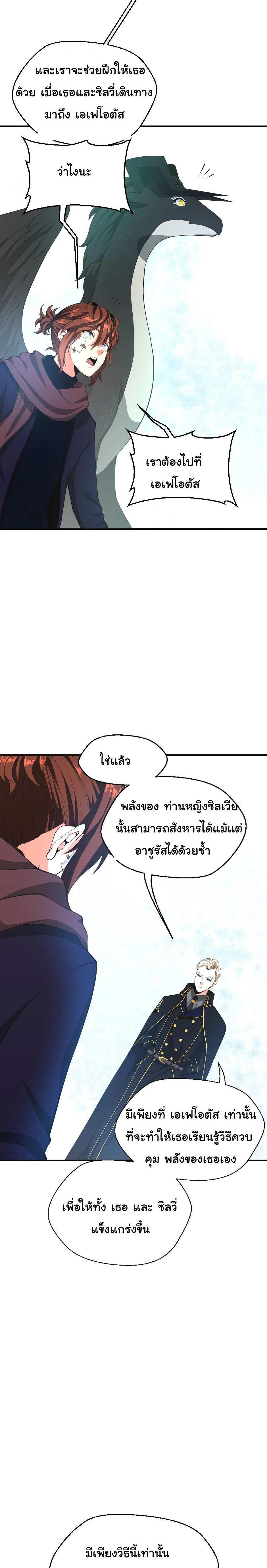 The Beginning After The End Chap 126 - Next Chap 127