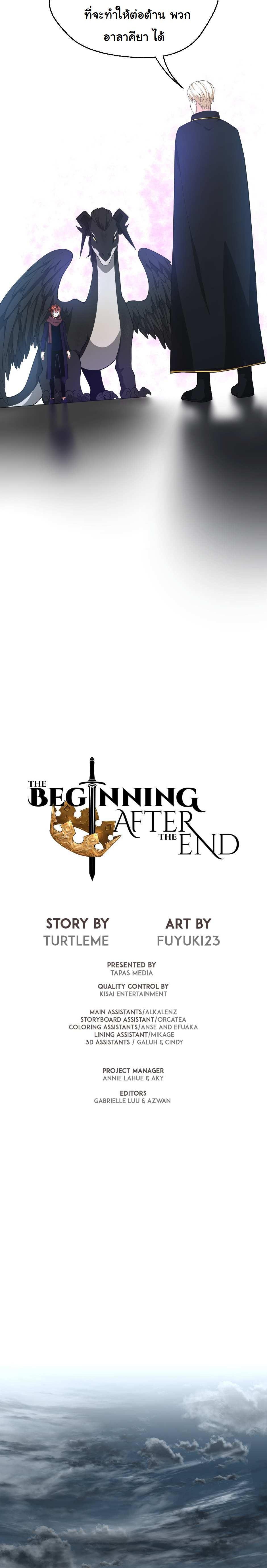 The Beginning After The End Chap 126 - Next Chap 127