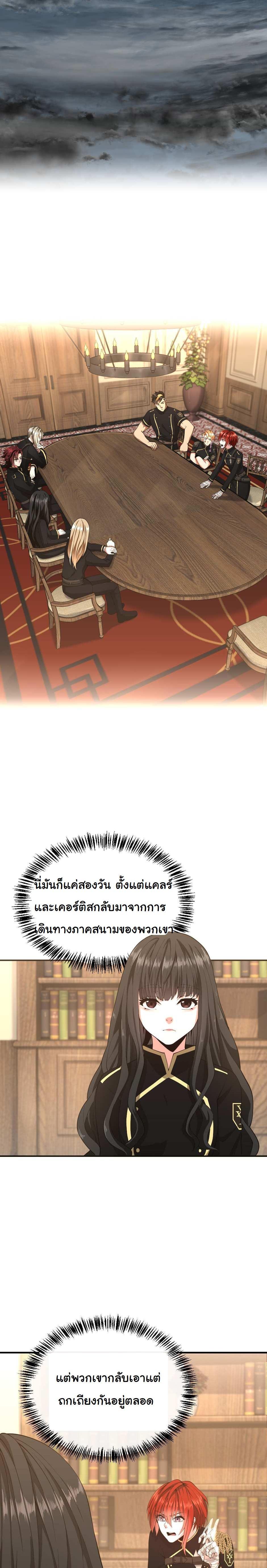 The Beginning After The End Chap 126 - Next Chap 127