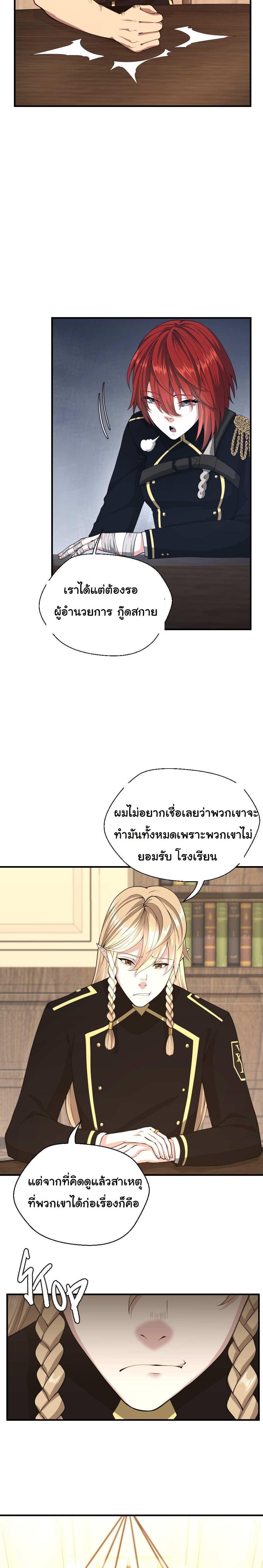 The Beginning After The End Chap 126 - Next Chap 127