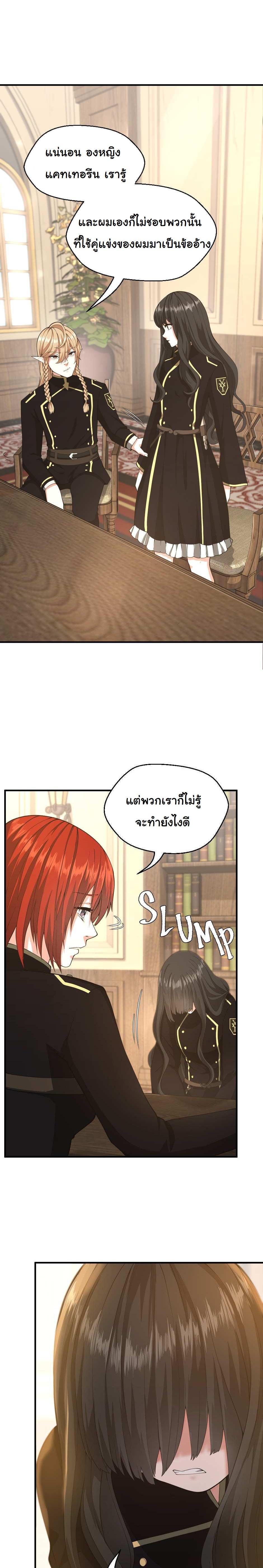 The Beginning After The End Chap 126 - Next Chap 127