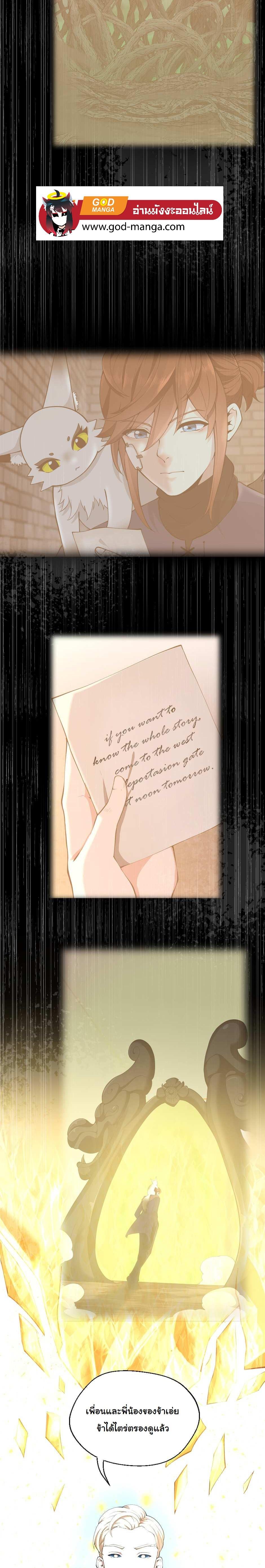 The Beginning After The End Chap 126 - Next Chap 127