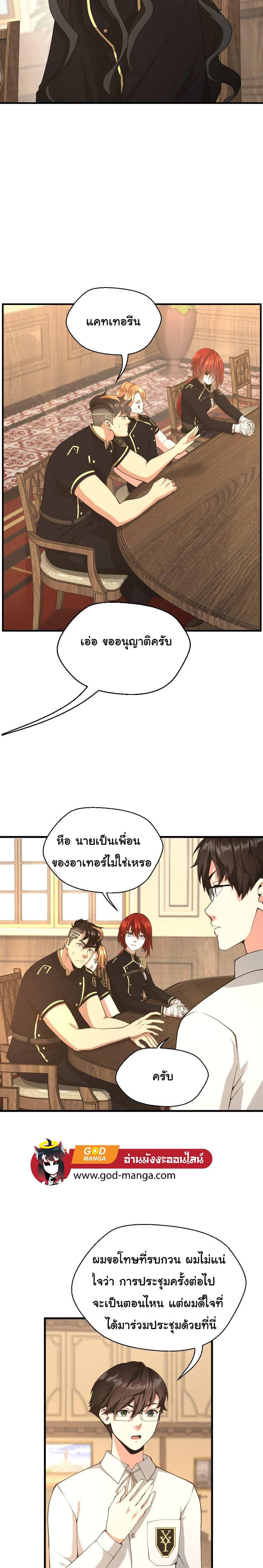 The Beginning After The End Chap 126 - Next Chap 127