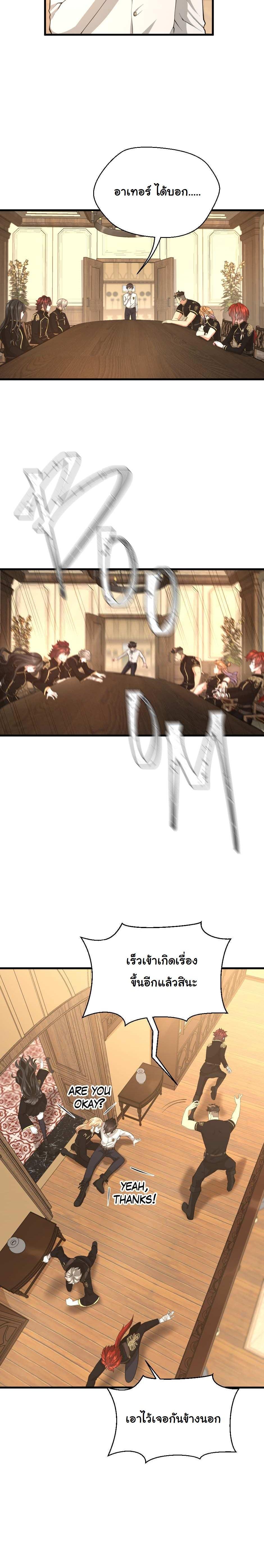 The Beginning After The End Chap 126 - Next Chap 127