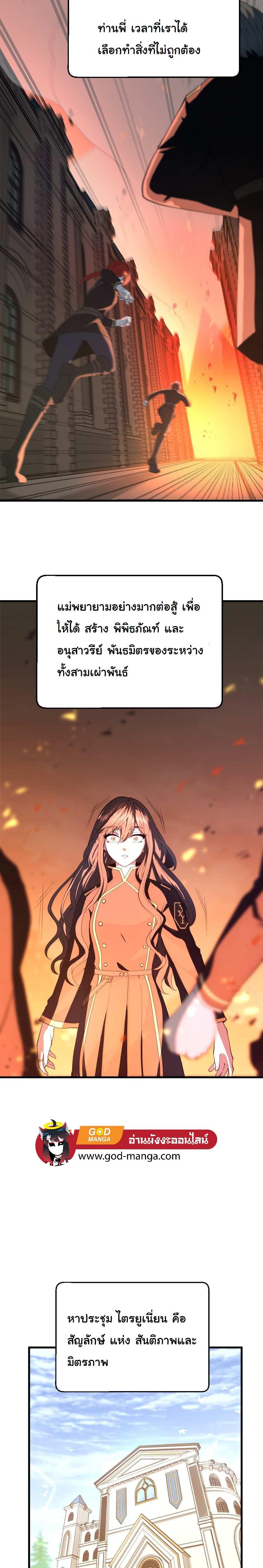 The Beginning After The End Chap 126 - Next Chap 127