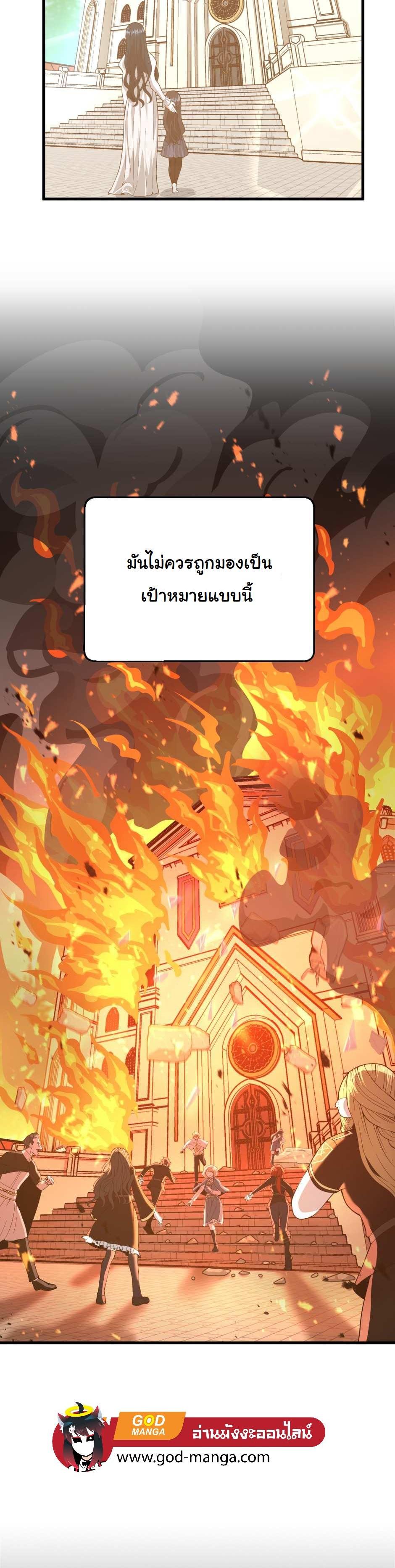 The Beginning After The End Chap 126 - Next Chap 127