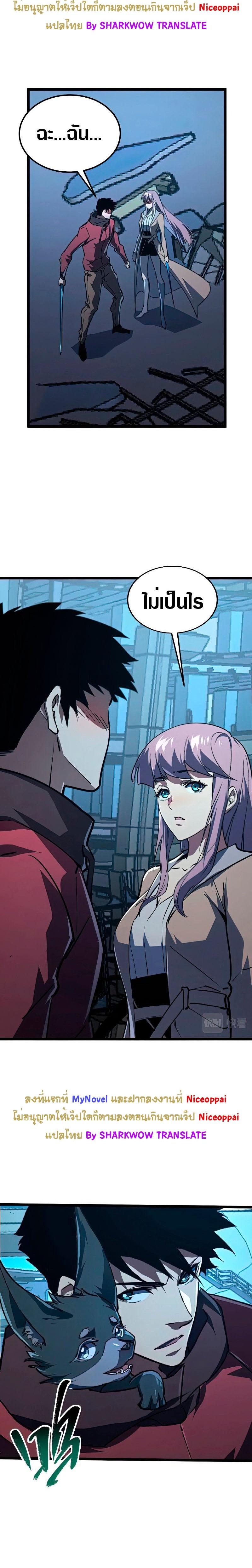 Rise From The Rubble Chap 117 - Next Chap 118
