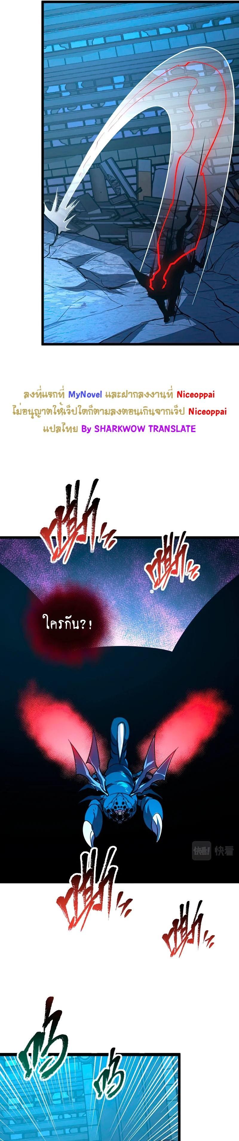 Rise From The Rubble Chap 117 - Next Chap 118