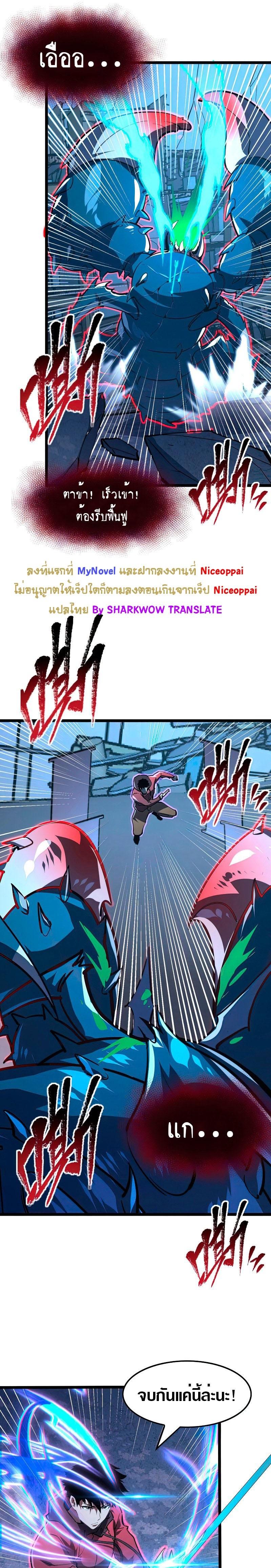 Rise From The Rubble Chap 117 - Next Chap 118