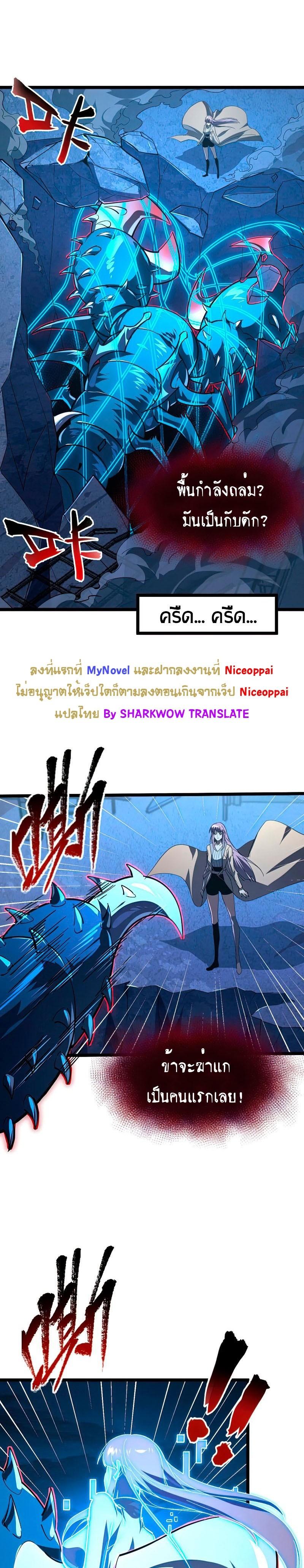 Rise From The Rubble Chap 117 - Next Chap 118