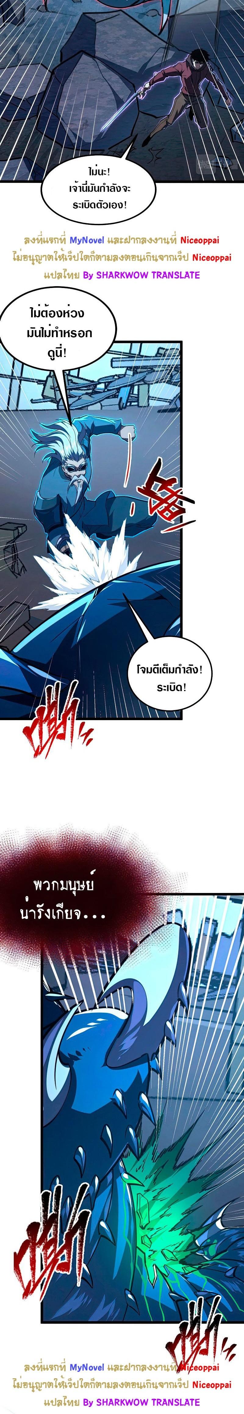 Rise From The Rubble Chap 117 - Next Chap 118