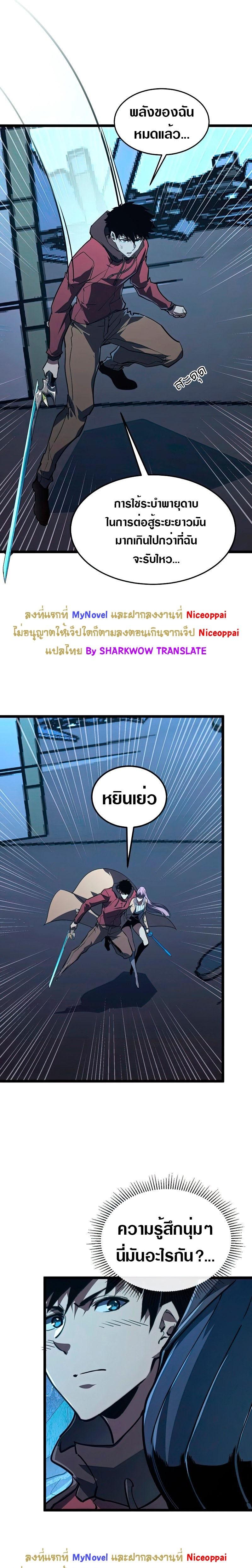 Rise From The Rubble Chap 117 - Next Chap 118