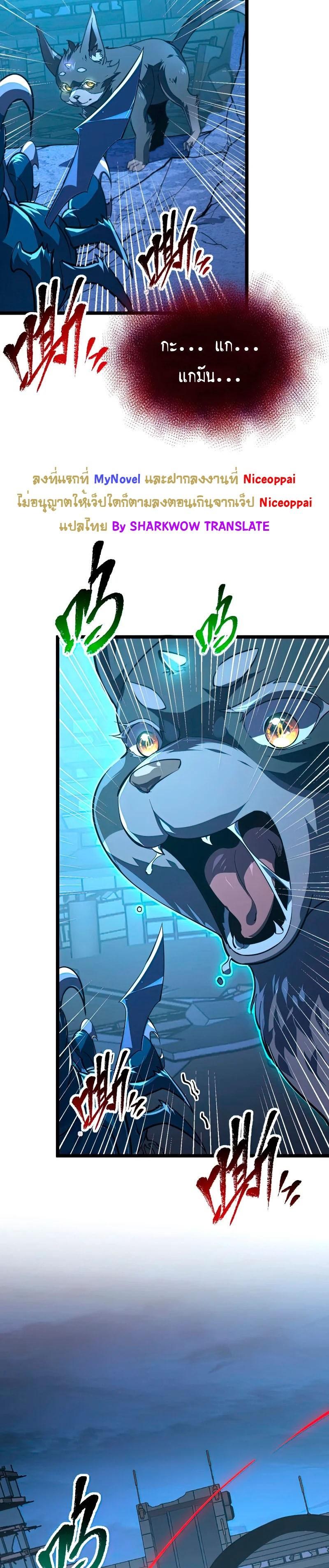 Rise From The Rubble Chap 117 - Next Chap 118