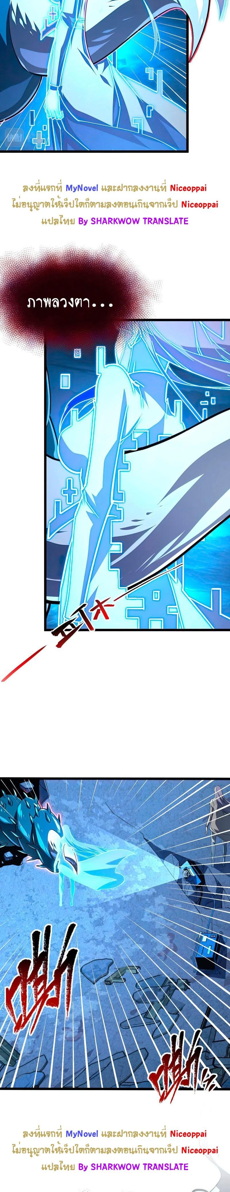 Rise From The Rubble Chap 117 - Next Chap 118