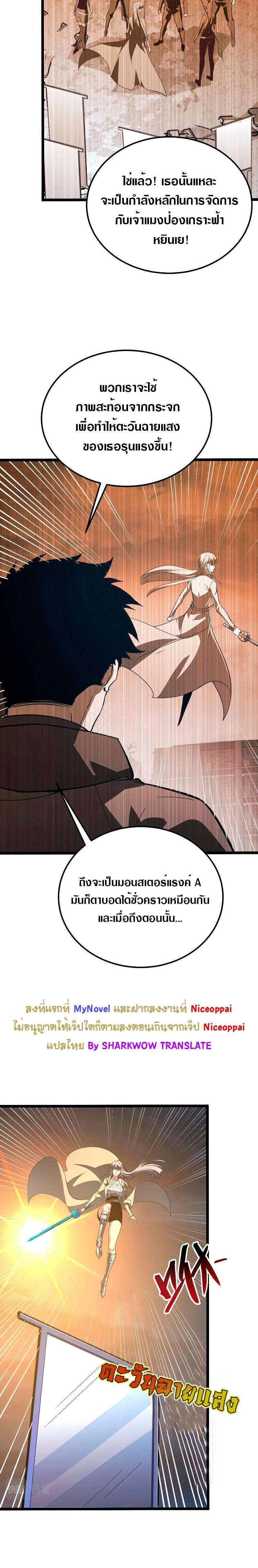 Rise From The Rubble Chap 117 - Next Chap 118