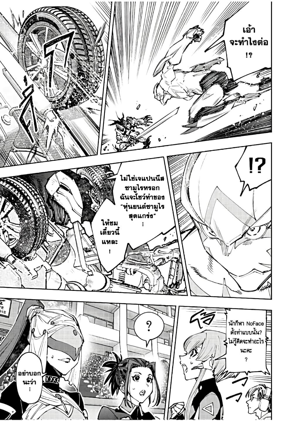 Shangri-La Frontier Chap 146 - Next Chap 147