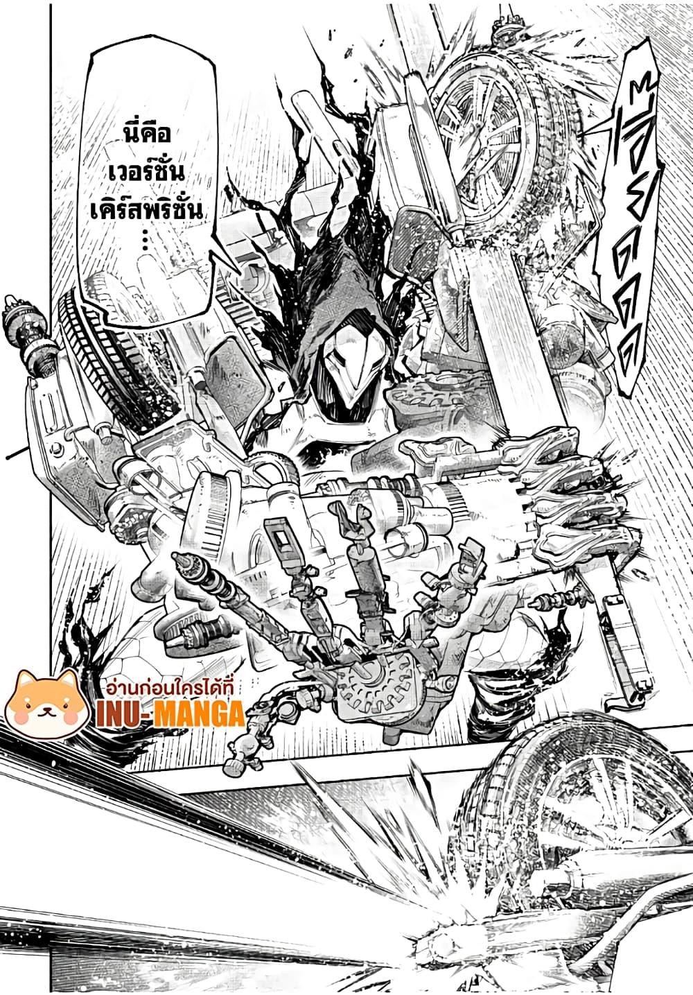 Shangri-La Frontier Chap 146 - Next Chap 147