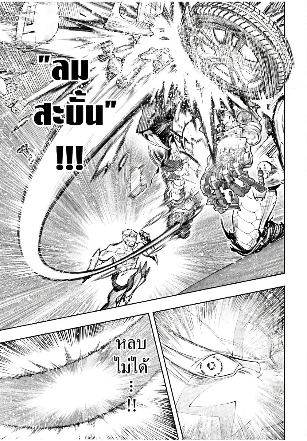 Shangri-La Frontier Chap 146 - Next Chap 147