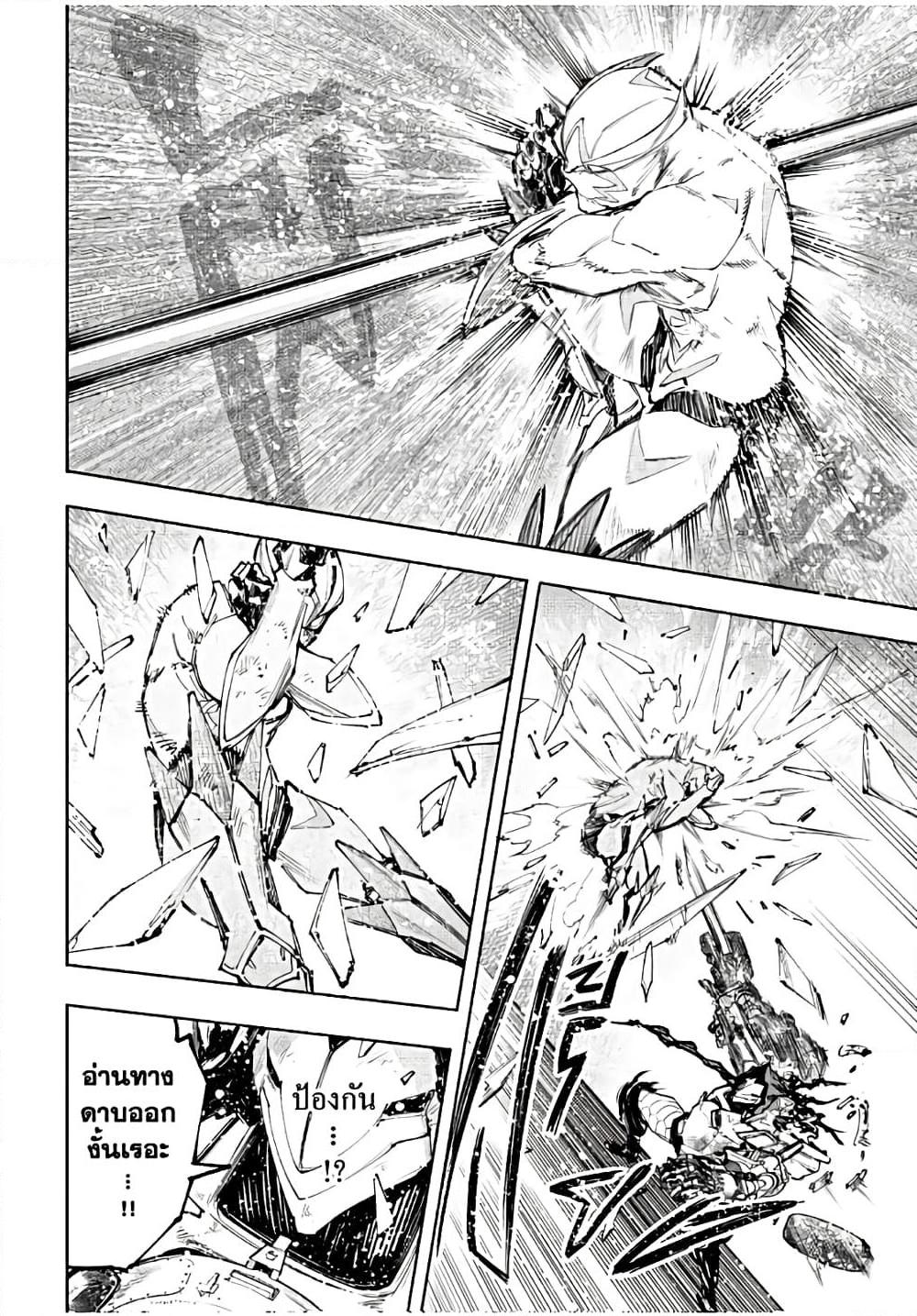 Shangri-La Frontier Chap 146 - Next Chap 147