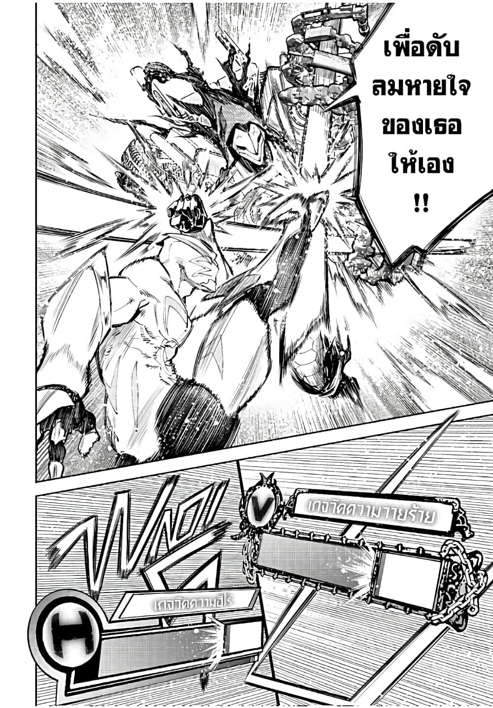 Shangri-La Frontier Chap 146 - Next Chap 147