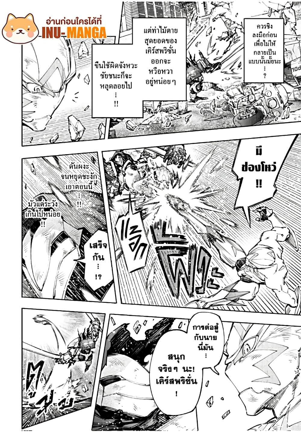 Shangri-La Frontier Chap 146 - Next Chap 147