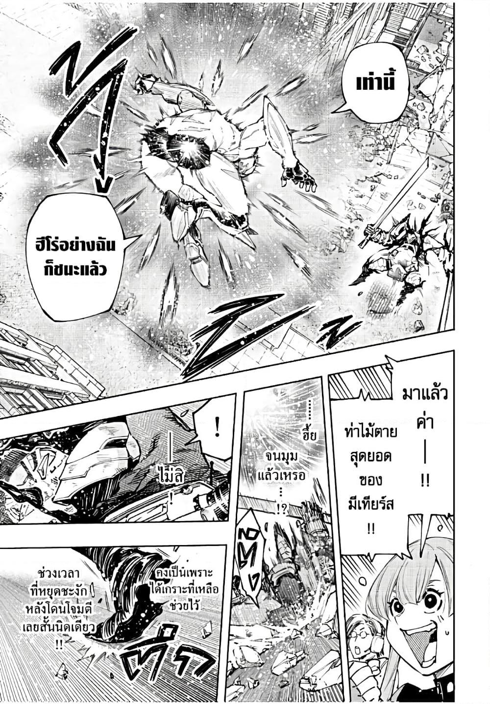 Shangri-La Frontier Chap 146 - Next Chap 147