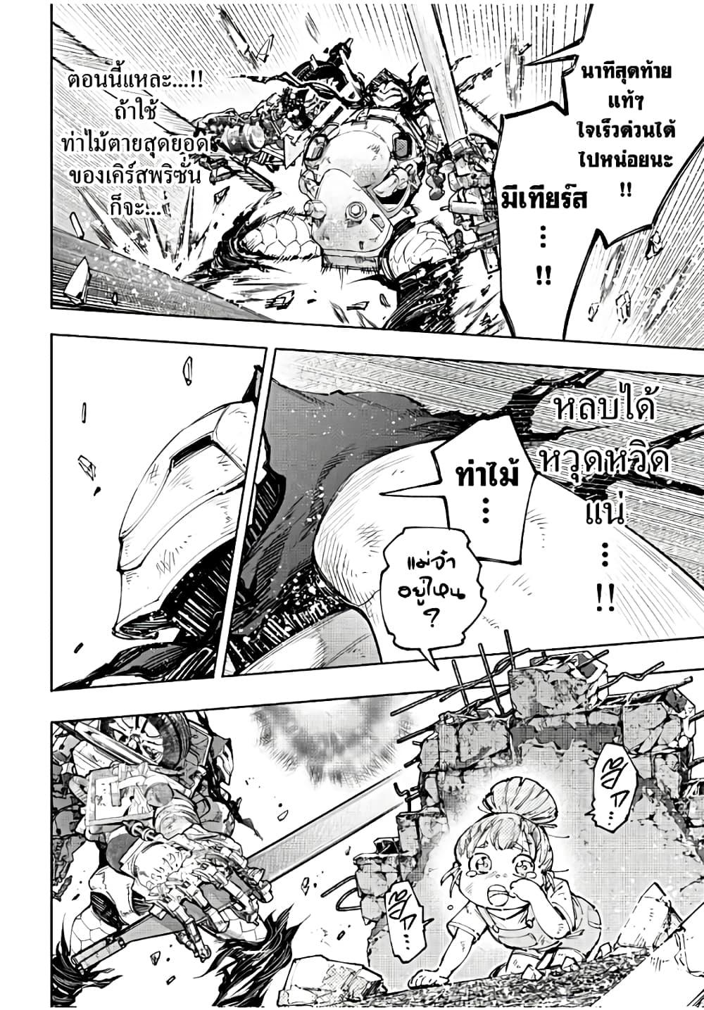 Shangri-La Frontier Chap 146 - Next Chap 147