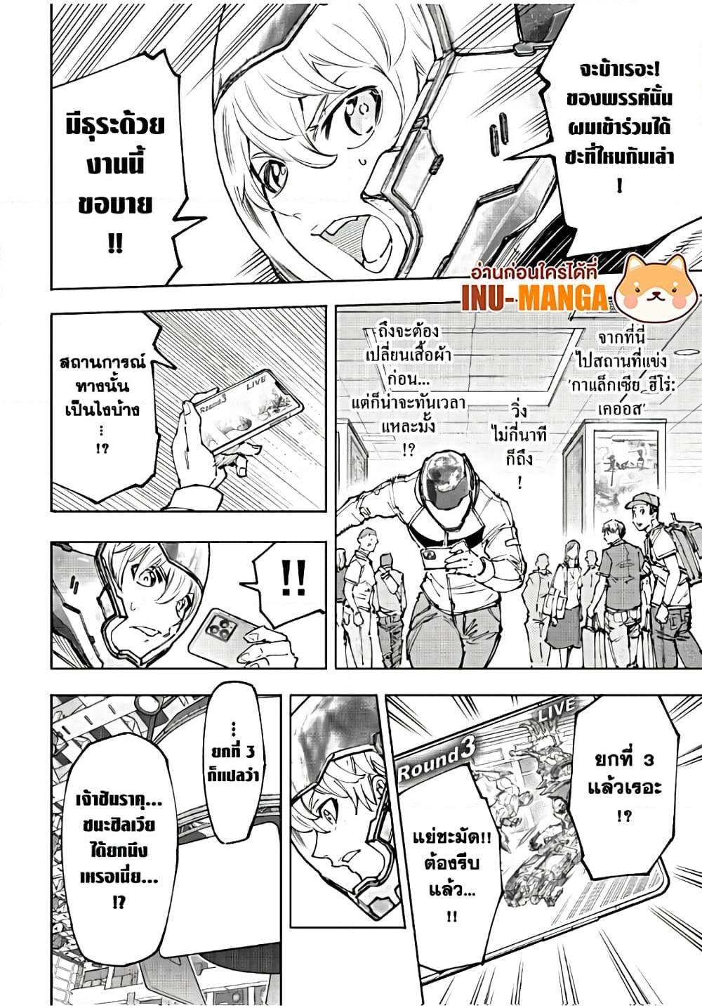 Shangri-La Frontier Chap 146 - Next Chap 147