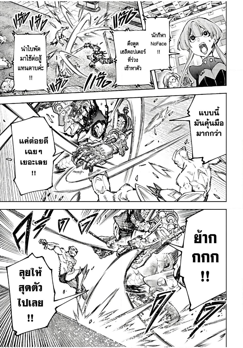 Shangri-La Frontier Chap 146 - Next Chap 147