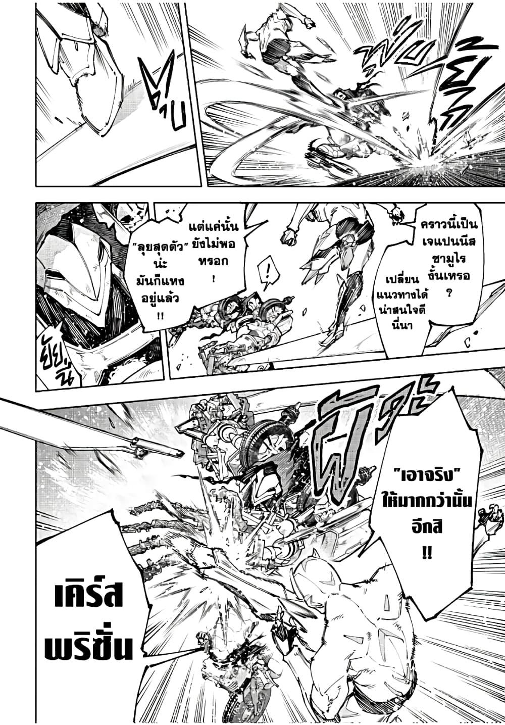 Shangri-La Frontier Chap 146 - Next Chap 147