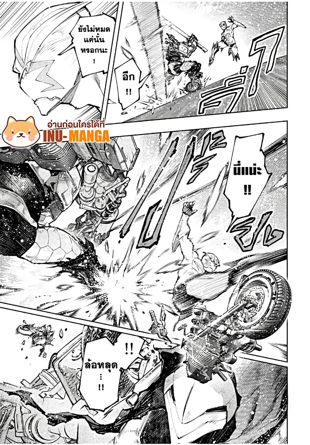 Shangri-La Frontier Chap 146 - Next Chap 147