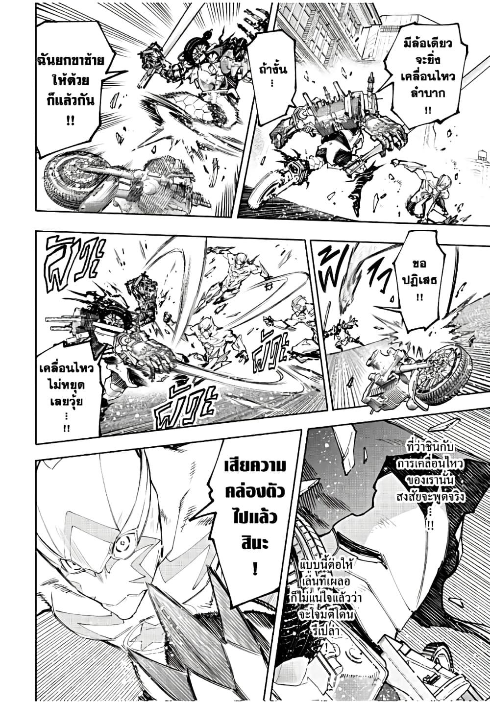 Shangri-La Frontier Chap 146 - Next Chap 147