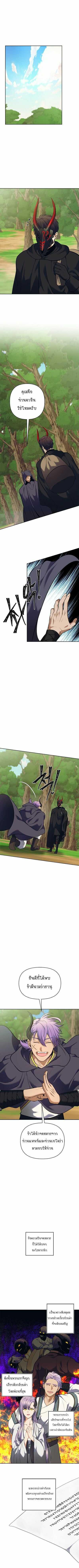 Ranker Who Lives A Second Time Chap 60 - Next Chap 61