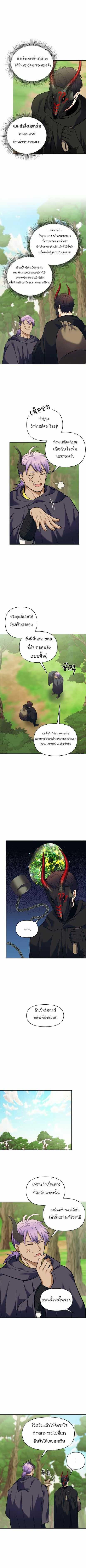 Ranker Who Lives A Second Time Chap 60 - Next Chap 61