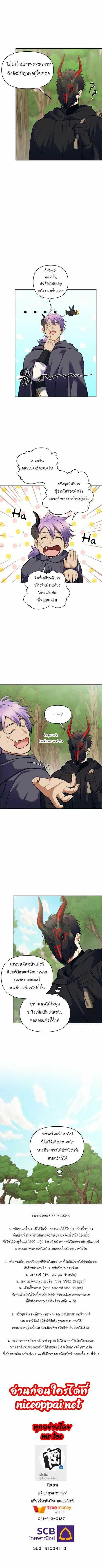 Ranker Who Lives A Second Time Chap 60 - Next Chap 61