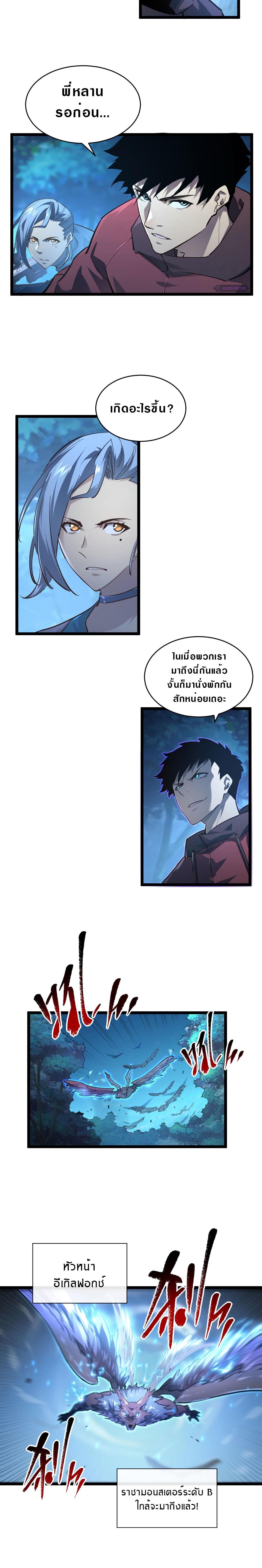Rise From The Rubble Chap 75 - Next Chap 76