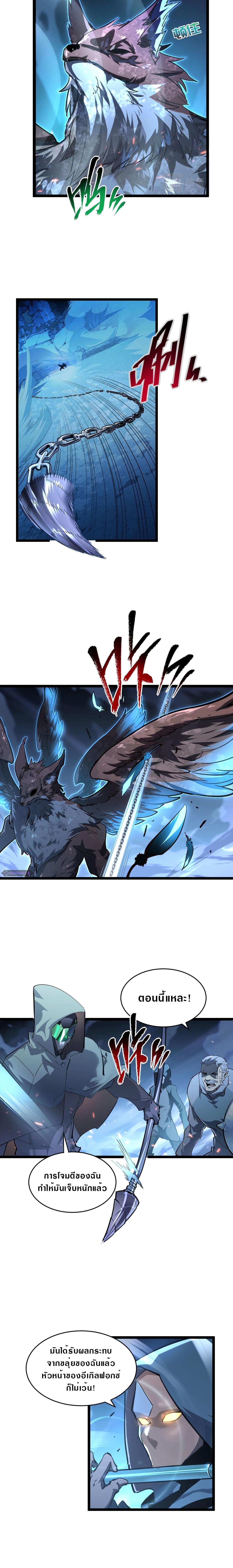 Rise From The Rubble Chap 75 - Next Chap 76