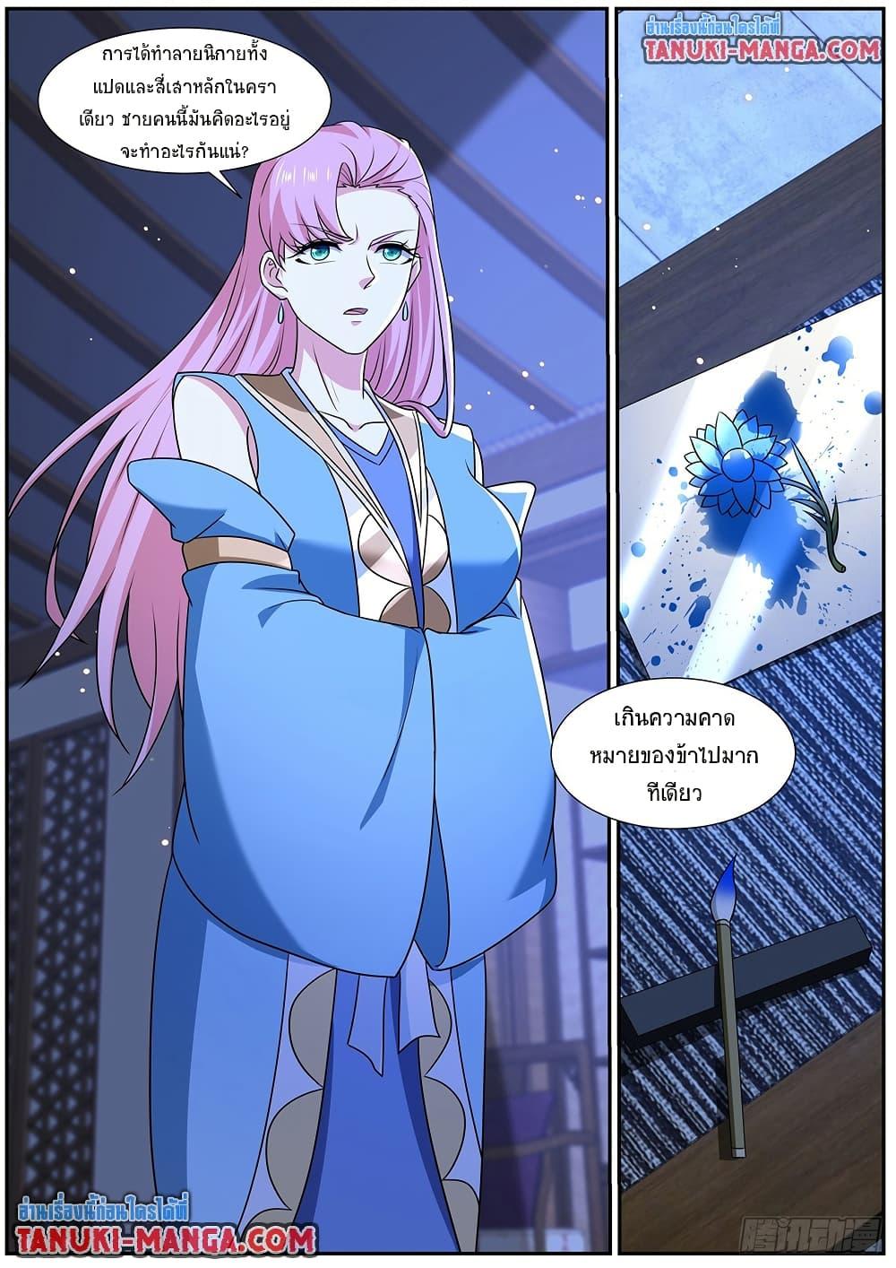 Rebirth Of the Urban Immortal Cultivator Chap 977 - Next Chap 978