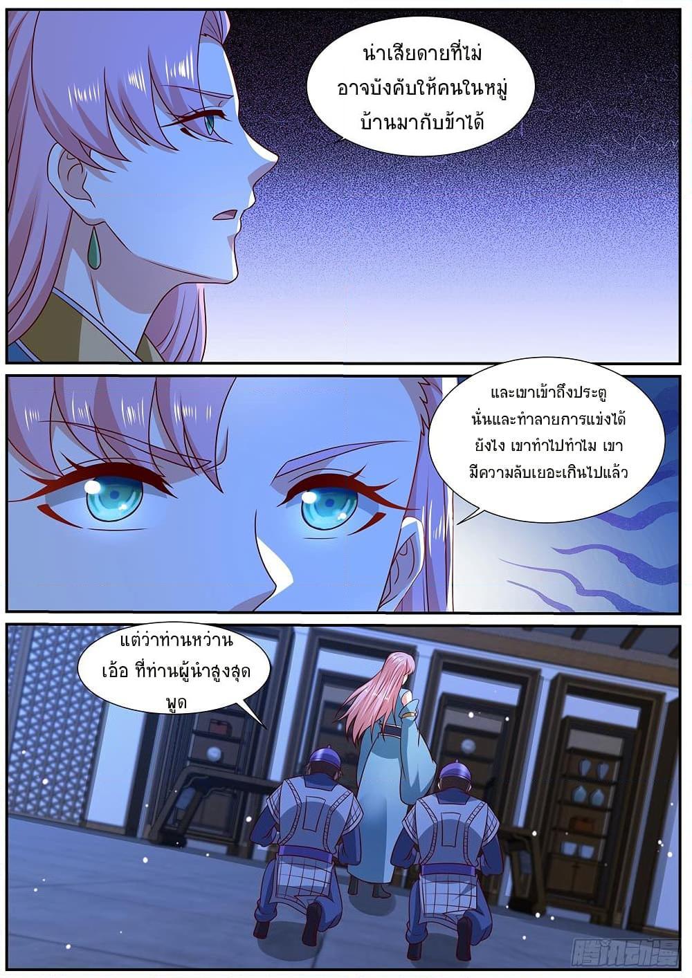 Rebirth Of the Urban Immortal Cultivator Chap 977 - Next Chap 978